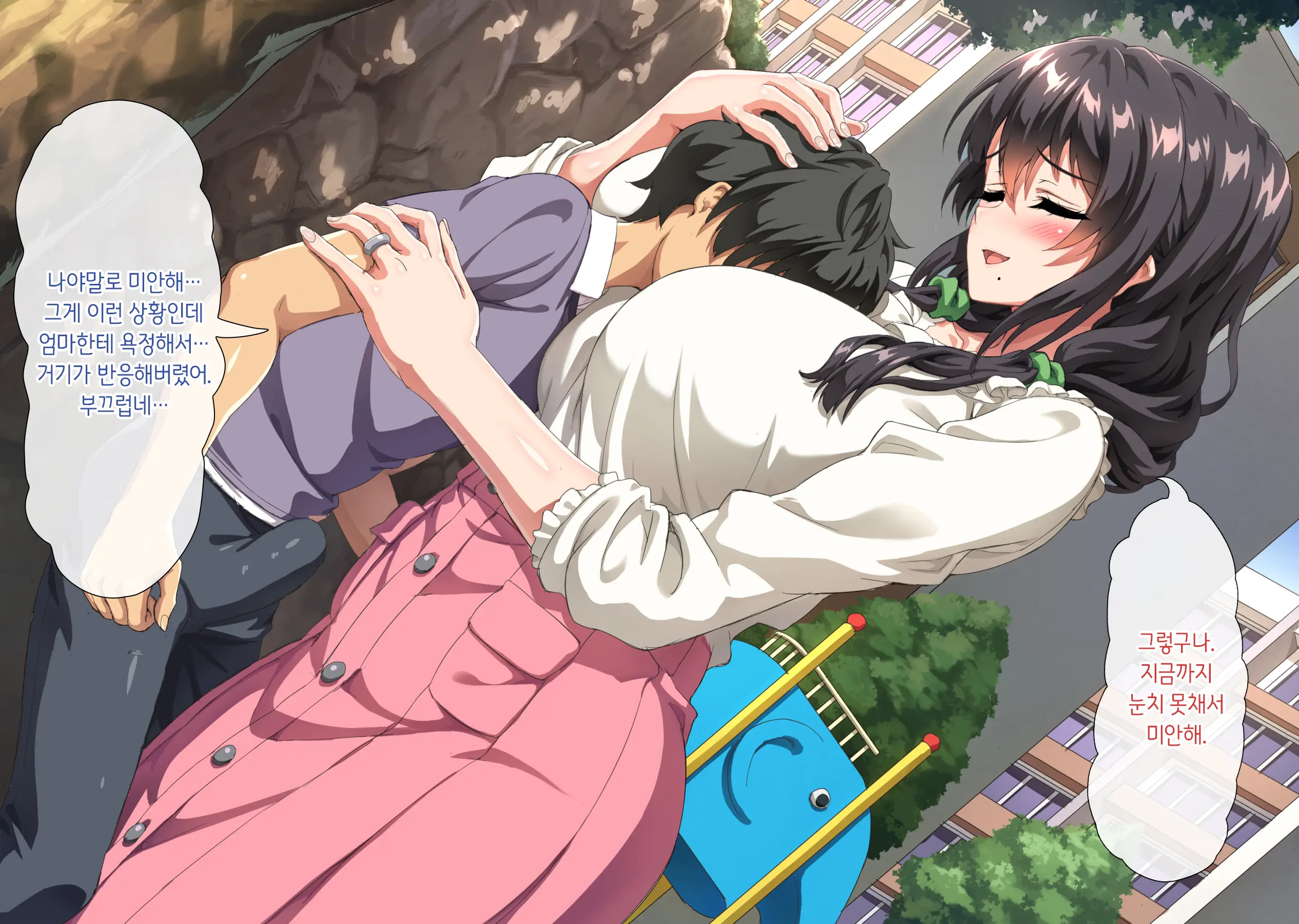 Boku Wa Daisuki Na Okaa-San O Haramasetai. | 나는 사랑하는 엄마를 임신시키고 싶어